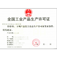 醬油生產許可證與食品技術開發(fā)的關系