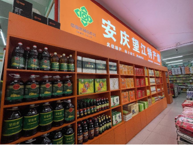 望江縣供銷社 線下農產品體驗館助力鄉村振興與食品生產經營