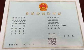 食品生產(chǎn)企業(yè)是否有必要辦理食品經(jīng)營許可證？解析技術(shù)與經(jīng)營的雙重需求